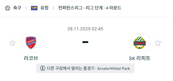 스포츠 분석 합법 중계 시청 토친놈
