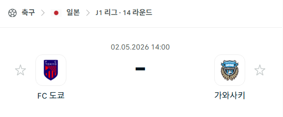 [일본 J리그] 5월2일 FC도쿄 vs 가와사키 프론탈레 | 스포츠 분석 무료 중계 토친놈