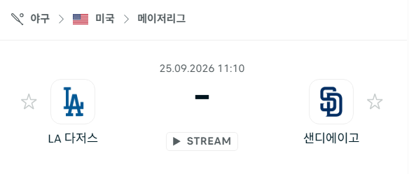 [MLB 메이저리그] 9월25일 LA 다저스 vs 샌디에이고 파드리스 | 스포츠 분석 무료 중계 토친놈