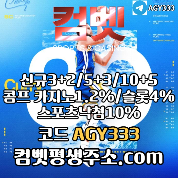 ◁◇▷ 컴벳 ◁◇▷ 신규첫충40% / 낙첨시 한번 더 입플이벤트 #할리버튼