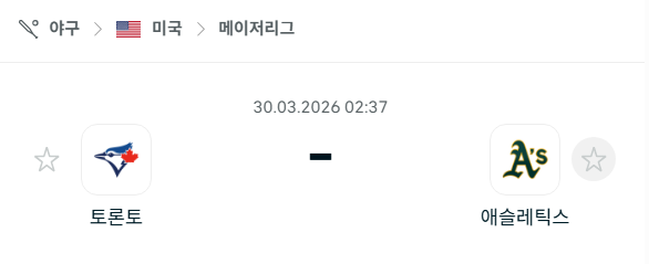 [MLB 메이저리그] 3월30일 토론토 블루제이스 vs 애슬레틱스 | 스포츠 분석 무료 중계 토친놈