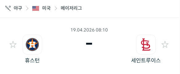 [MLB 메이저리그] 4월19일 휴스턴 애스트로스 vs 세인트루이스 카디널스 | 스포츠 분석 무료 중계 토친놈