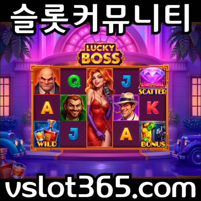 [ vslot365 ] (구글에 치면 나옴) - 대한민국 대표 슬롯 커뮤니티! 지금 가입하면 5천원 쿠폰부터 ~ 30만 자세한 사항은 클릭 #사사키