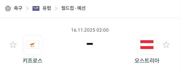 스포츠 분석 합법 중계 시청 토친놈
