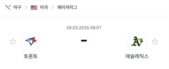 [MLB 메이저리그] 3월28일 토론토 블루제이스 vs 애슬레틱스 | 스포츠 분석 무료 중계 토친놈