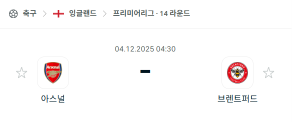 스포츠 분석 합법 중계 시청 토친놈