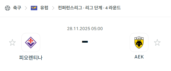 스포츠 분석 합법 중계 시청 토친놈