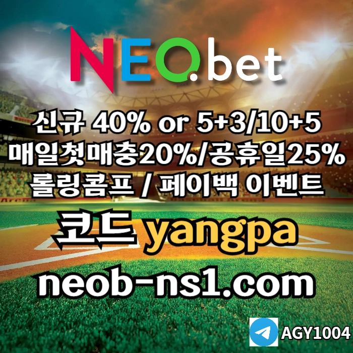 ▶▷▶▷[네오벳] 신규가상계좌OK! / 신규첫충40% 혹은 5+3/10+5/20+8 ◀◁◀◁ #홍준표