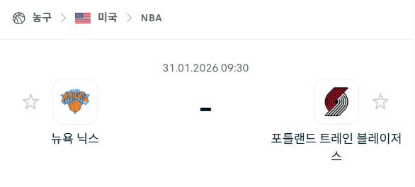 [미국 NBA] 01월31일 뉴욕 닉스 vs 포틀랜드 트레일블레이저스 | 스포츠 분석 무료 중계 토친놈