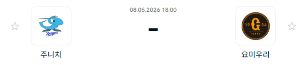 [일본야구 NPB] 2026년05월08일 주니치 드래건스 vs 요미우리 자이언츠 | 스포츠 분석 무료 중계 토친놈