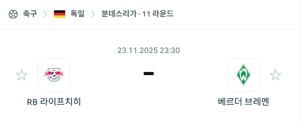 스포츠 분석 합법 중계 시청 토친놈