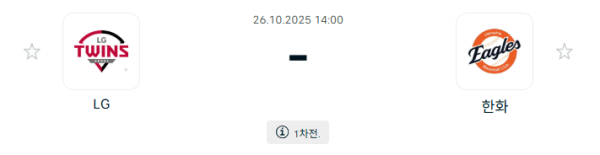 [KBO 프로야구] 2025년10월26일 LG 트윈스 vs 한화 이글스 | 스포츠 분석 무료 중계 토친놈