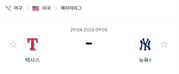 [MLB 메이저리그] 4월29일 텍사스 레인저스 vs 뉴욕 양키스 | 스포츠 분석 무료 중계 토친놈