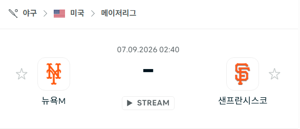 [MLB 메이저리그] 9월7일 뉴욕 메츠 vs 샌프란시스코 자이언츠 | 스포츠 분석 무료 중계 토친놈