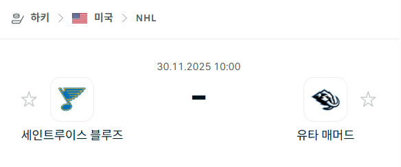[아이스하키 NHL] 2025년11월30일 세인트루이스 블루스 vs 유타 매머드 | 스포츠 분석 무료 중계 토친놈