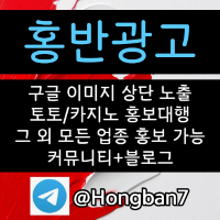 토토홍보|카지노홍보|커뮤니티홍보는 저희에게 맡겨주세요!