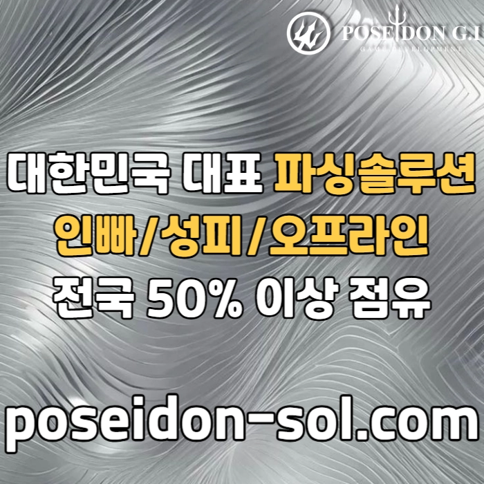 카지노솔루션 | 바카라솔루션 | 카지노분양 | 파싱솔루션 | 성피솔루션 | 포세이돈솔루션