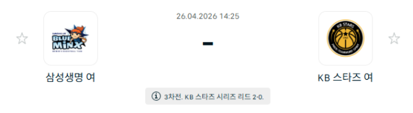 [대한민국 WKBL] 4월26일 용인 삼성생명 블루밍스 vs 청주 KB스타즈 | 스포츠 분석 무료 중계 토친놈