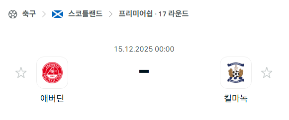 스포츠 분석 합법 중계 시청 토친놈