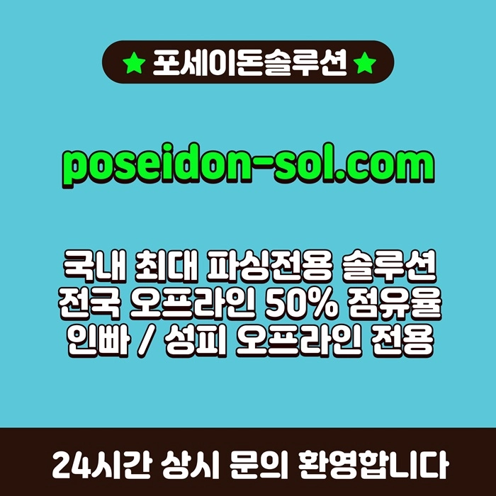 카지노솔루션 | 바카라솔루션 | 카지노분양 | 파싱솔루션 | 성피솔루션 | 포세이돈솔루션