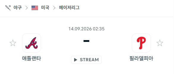 [MLB 메이저리그] 9월14일 애틀랜타 브레이브스 vs 필라델피아 필리스 | 스포츠 분석 무료 중계 토친놈