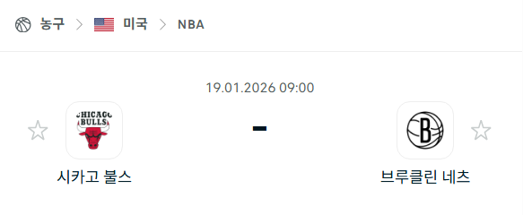 [미국 NBA] 01월19일 시카고 불스 vs 브루클린 네츠 | 스포츠 분석 무료 중계 토친놈