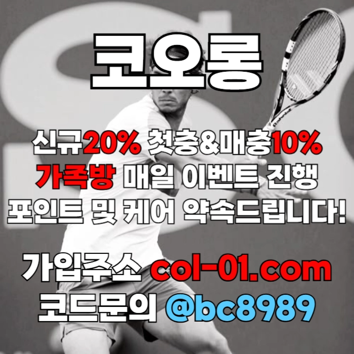 [[((코오롱)))]]포인트 및 1:1케어 확실히 약속드립니다!! #김영웅
