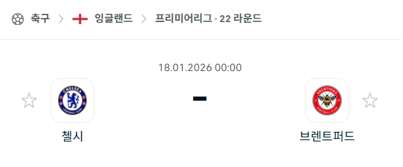 [EPL 프리미어리그] 01월18일 첼시 vs 브렌트포드 | 스포츠 분석 무료 중계 토친놈