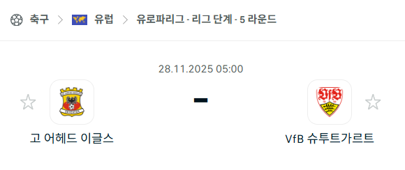 스포츠 분석 합법 중계 시청 토친놈