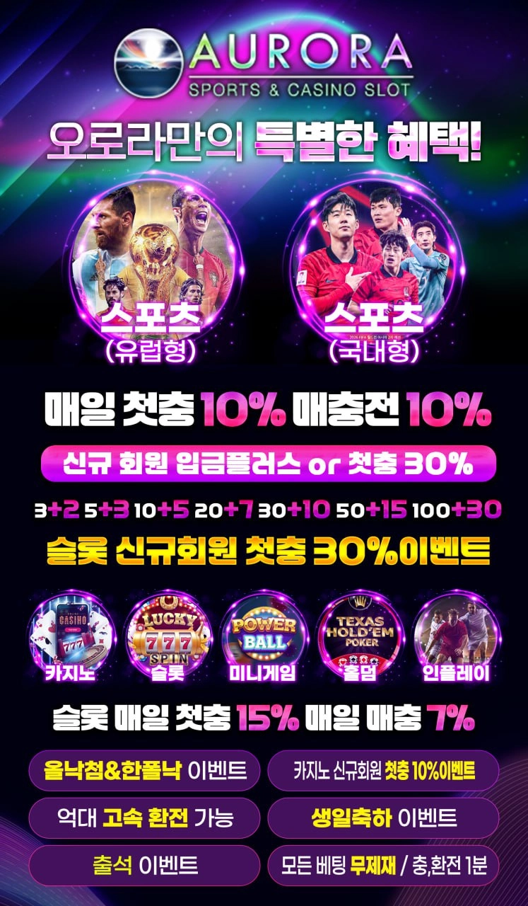 ♥️가입머니  3+2+(1만)추가지급♥️ 무사고⚠️ 14년차 ➡️ 오 로 라  토지노 ⬅️ 가입첫충 30% / 카지노첫충 10% / 슬롯첫충 30 %❄️❄️