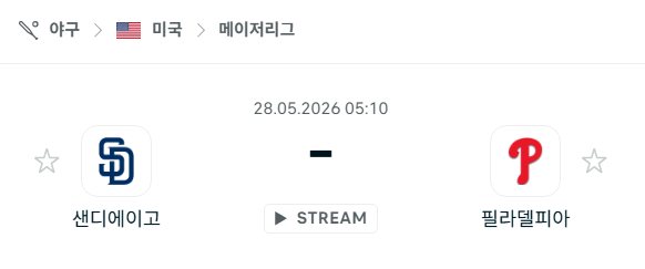 [MLB 메이저리그] 5월28일 샌디에이고 파드리스 vs 필라델피아 필리스 | 스포츠 분석 무료 중계 토친놈