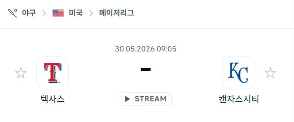 [MLB 메이저리그] 5월30일 텍사스 레인저스 vs 캔자스시티 로열스 | 스포츠 분석 무료 중계 토친놈