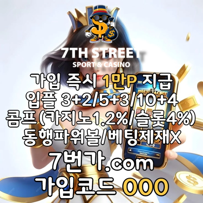 @10년메이저@가입시1만지급/스포츠/카지노/슬롯/미니/홀덤/배팅제재x/무료체험해보세요 #이범호