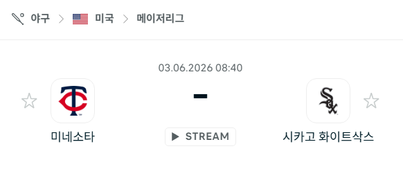 [MLB 메이저리그] 6월3일 미네소타 트윈스 vs 시카고 화이트삭스 | 스포츠 분석 무료 중계 토친놈