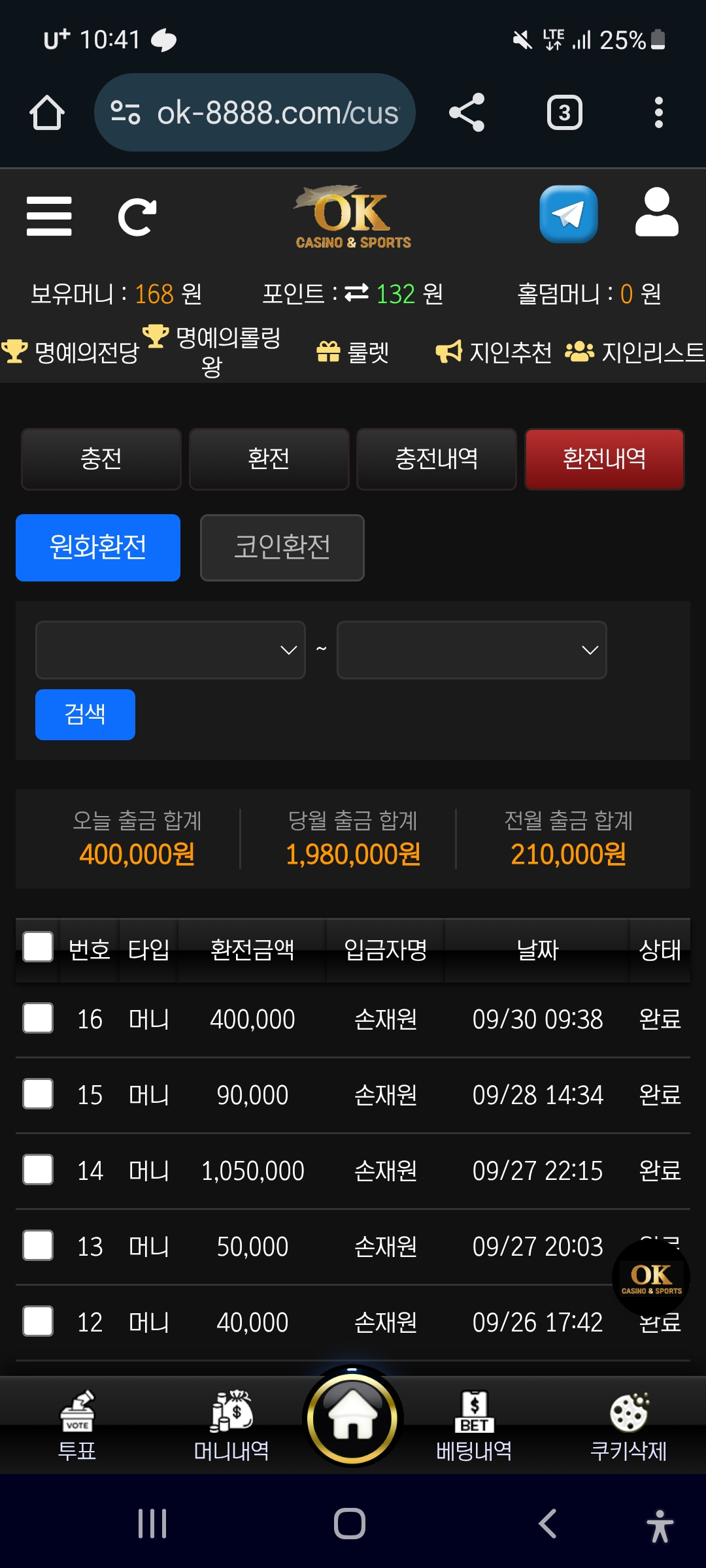 ok카지노 후기