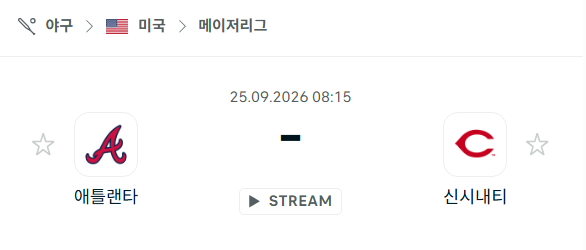 [MLB 메이저리그] 9월25일 애틀랜타 브레이브스 vs 신시내티 레즈 | 스포츠 분석 무료 중계 토친놈