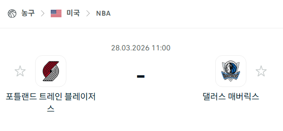 [미국 NBA] 3월28일 포틀랜드 트레일블레이저스 vs 댈러스 매버릭스 | 스포츠 분석 무료 중계 토친놈