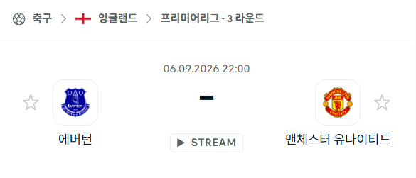 [EPL 프리미어리그] 9월6일 에버튼 vs 맨체스터 유나이티드 | 스포츠 분석 무료 중계 토친놈