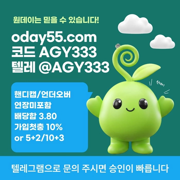 ((원데이)) 핸디캡/언더오버 연장미포함 | 배당합 3.80 | 블랙회원은 테더전용으로 가입가능