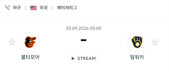 [MLB 메이저리그] 9월20일 볼티모어 오리올스 vs 밀워키 브루어스 | 스포츠 분석 무료 중계 토친놈