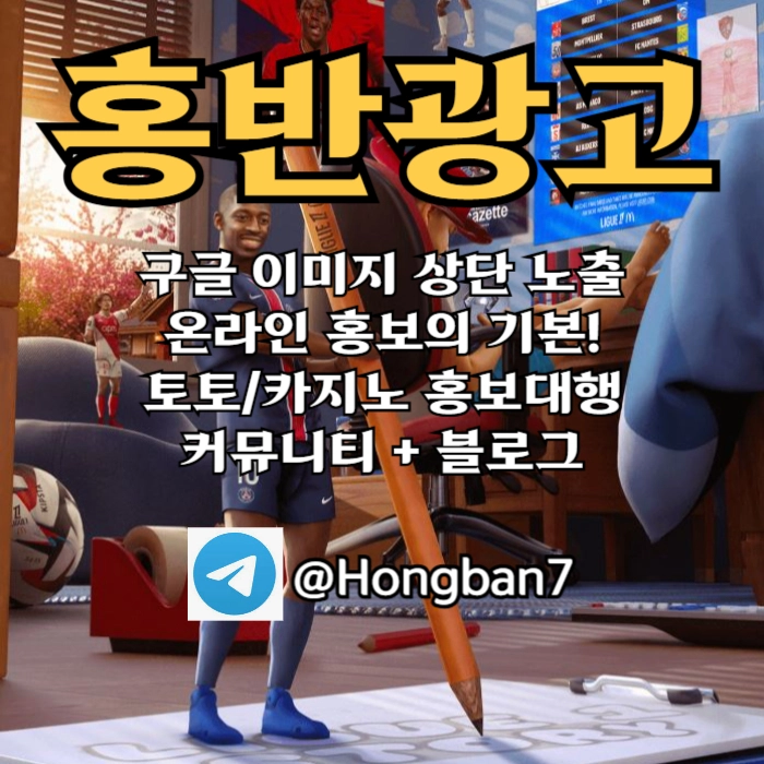 <([ 토토홍보 / 카지노홍보 / 솔루션홍보 / 구글이미지홍보 ])> #위파위