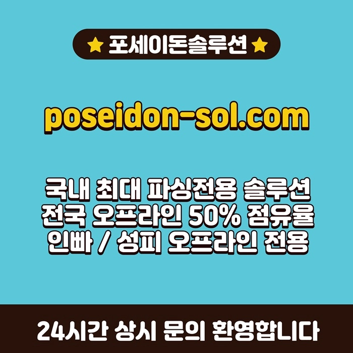 카지노솔루션 | 바카라솔루션 | 카지노분양 | 파싱솔루션 | 성피솔루션 | 포세이돈솔루션