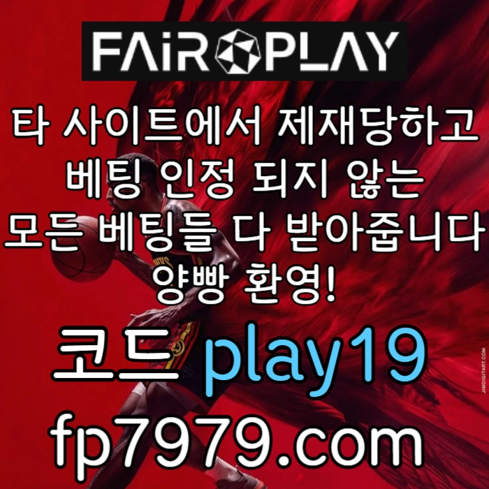 고배당 전용업체/핸디언옵 1.97/단폴5천 OK/카지노 역대급 요율/환전 보안철저,한방완료