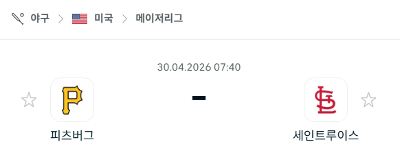 [MLB 메이저리그] 4월30일 피츠버그 파이리츠 vs 세인트루이스 카디널스 | 스포츠 분석 무료 중계 토친놈