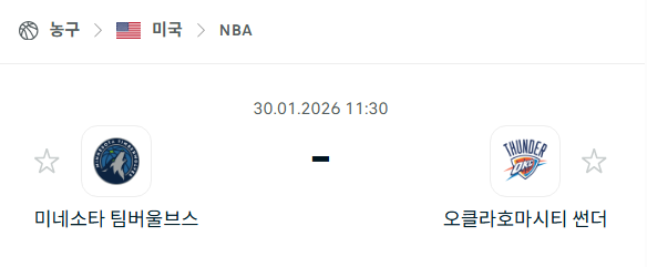 [미국 NBA] 01월30일 미네소타 팀버울브스 vs 오클라호마시티 썬더 | 스포츠 분석 무료 중계 토친놈