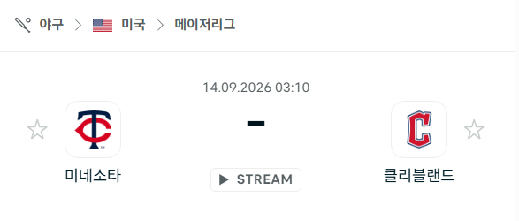 [MLB 메이저리그] 9월14일 미네소타 트윈스 vs 클리블랜드 가디언스 | 스포츠 분석 무료 중계 토친놈