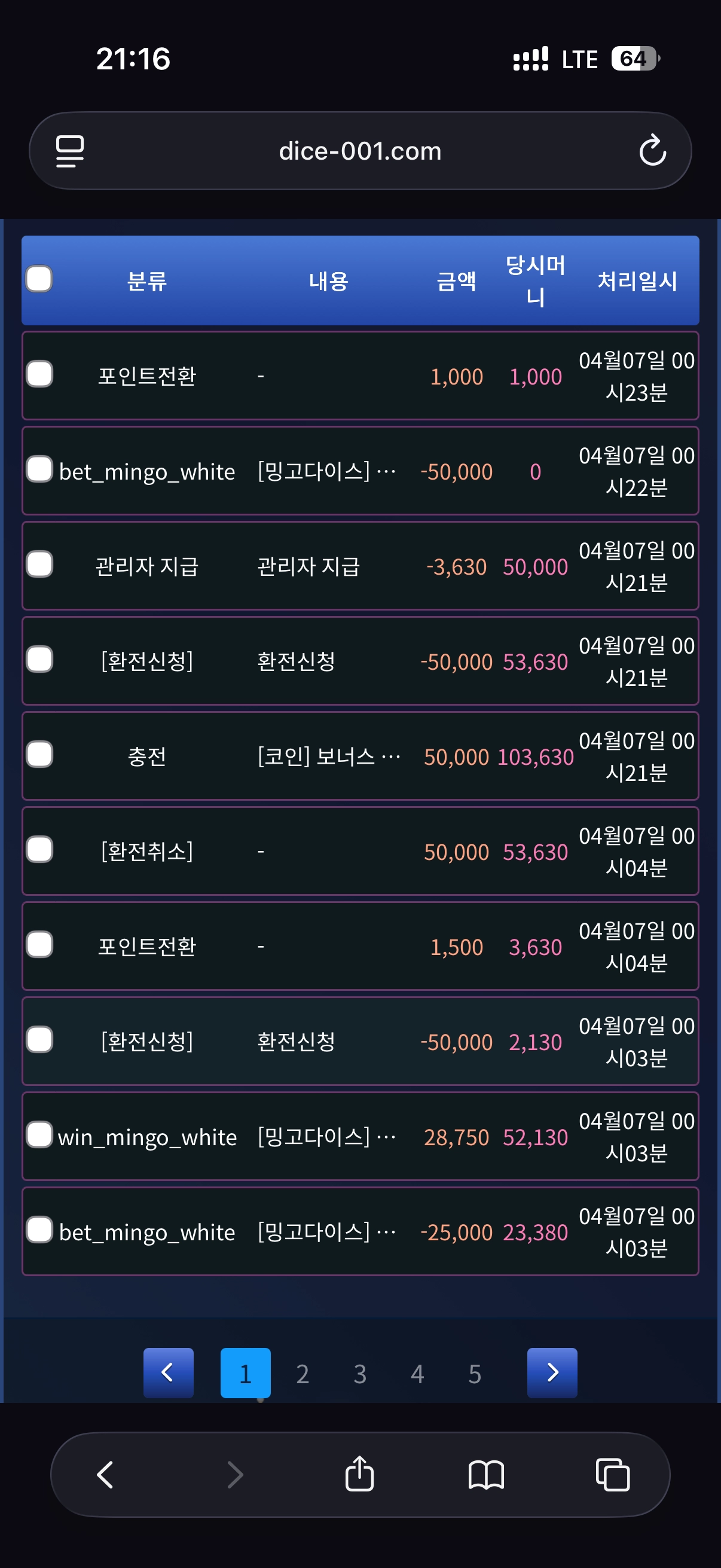 모두의주사위 후기