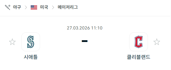 [MLB 메이저리그] 3월27일 시애틀 매리너스 vs 클리블랜드 가디언스 | 스포츠 분석 무료 중계 토친놈