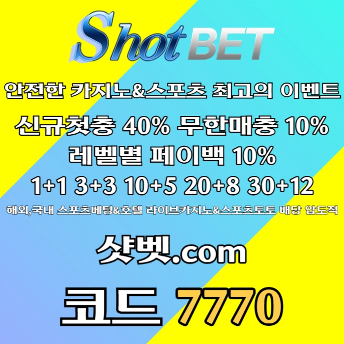 [([ 샷벳 / 스포츠최대1억 / 무기명가입OK / 카지노최대5억 / 신규30% / 기존10% / 마틴 루틴 찍먹 모든배팅OK ])] #박동원