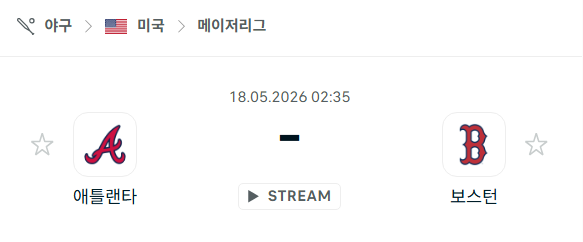 [MLB 메이저리그] 5월18일 애틀랜타 브레이브스 vs 보스턴 레드삭스 | 스포츠 분석 무료 중계 토친놈